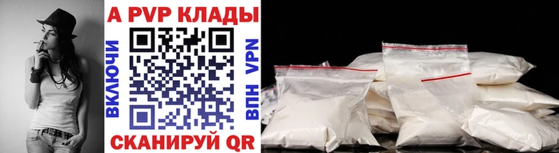 где купить наркоту  кракен рабочий сайт  A PVP мука  Волжск 