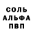 МЕТАМФЕТАМИН Декстрометамфетамин 99.9% Aliess S