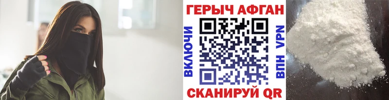 Героин Афган  гидра ТОР  Волжск  дарнет шоп 