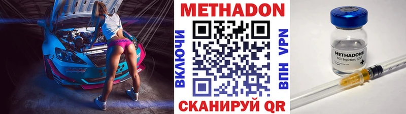 Метадон VHQ ссылка на мегу tor Волжск