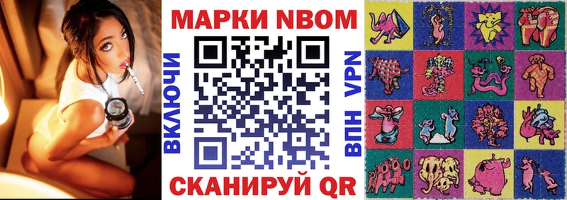 Марки NBOMe 1500мкг  Волжск 